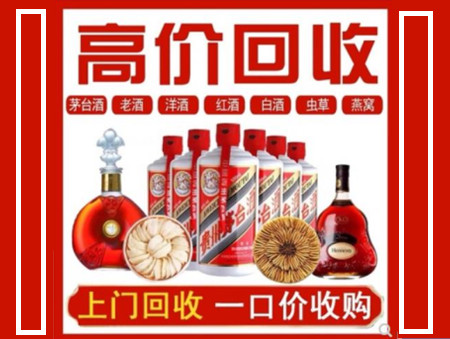 眉山回收名酒